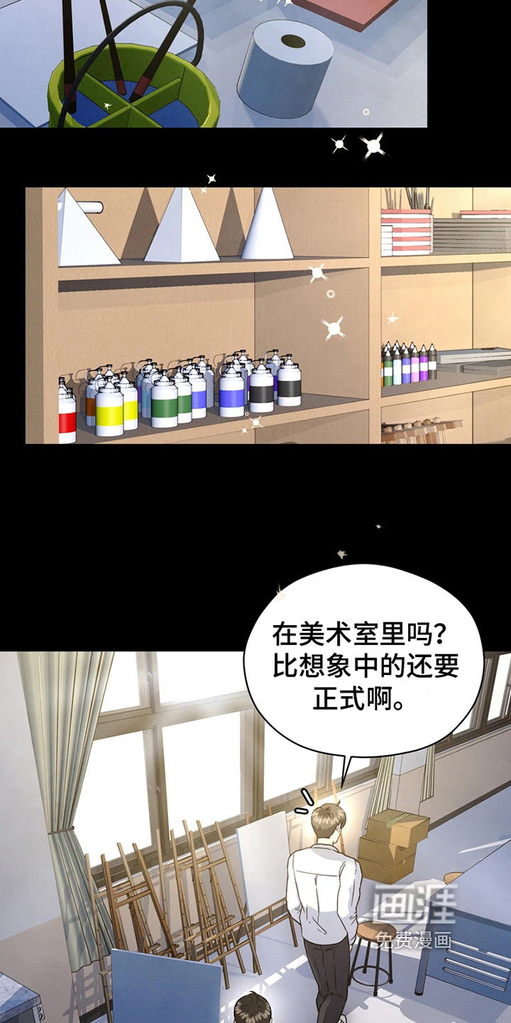 第9话 第3页
