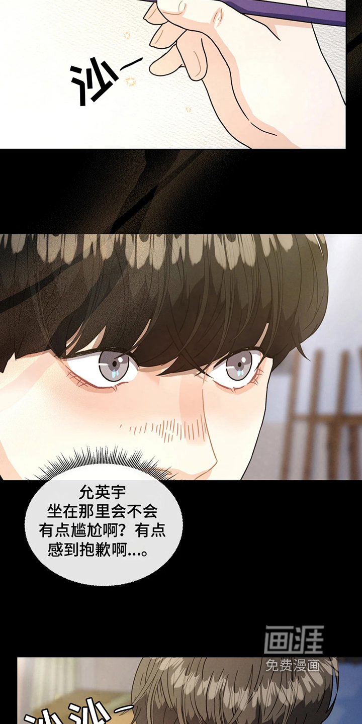 第9话 第11页