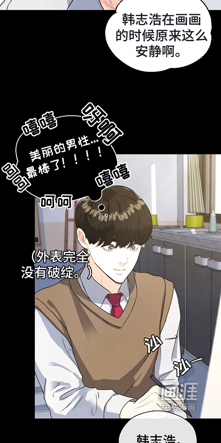 第9话 第6页