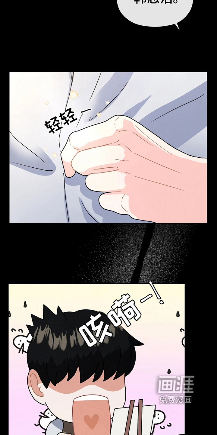 第9话 第7页