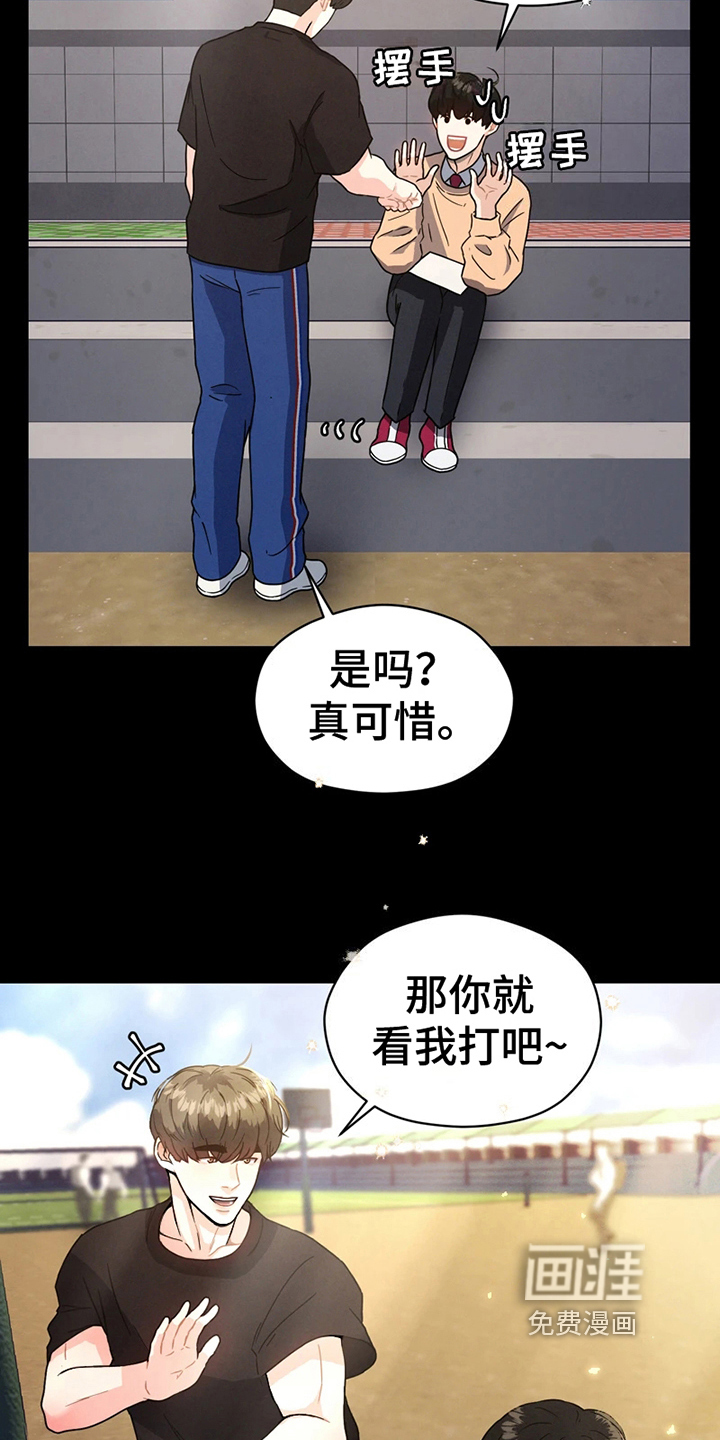 第8话 第9页