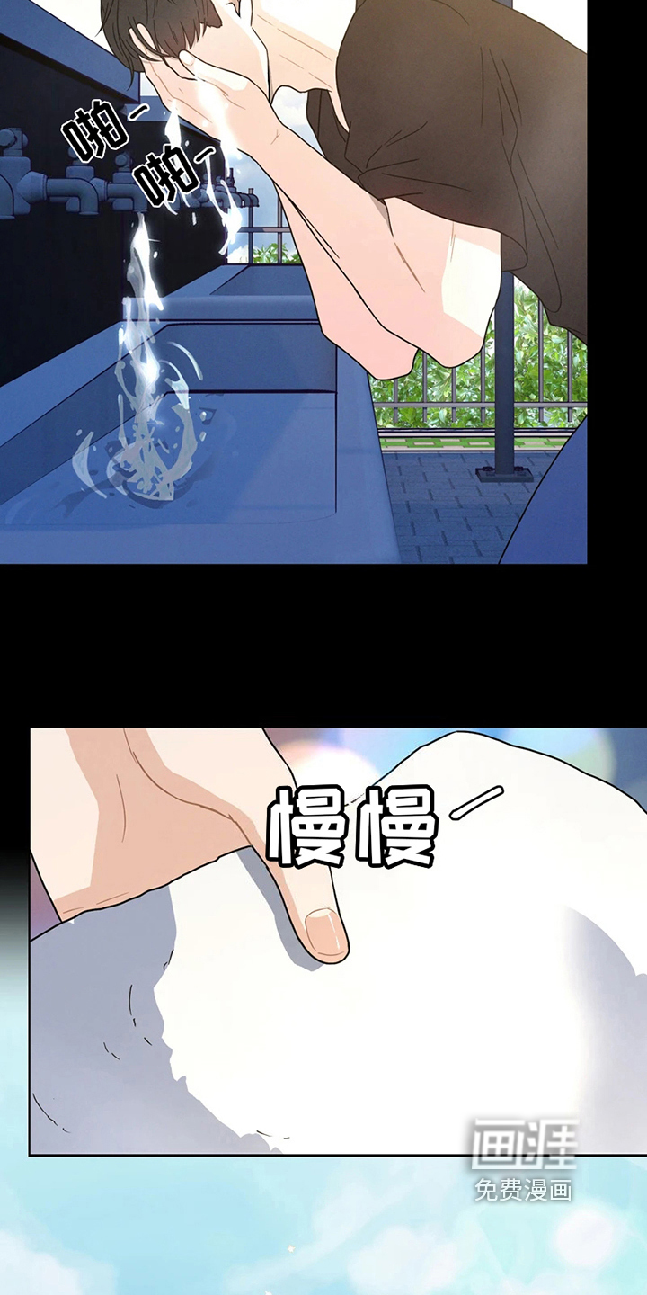 第8话 第13页