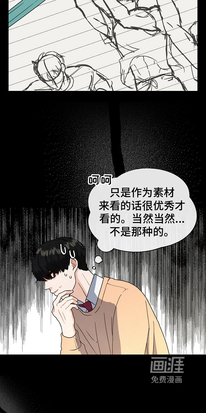 第8话 第11页