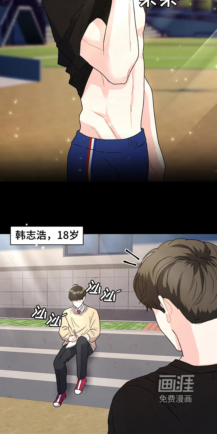 第8话 第6页