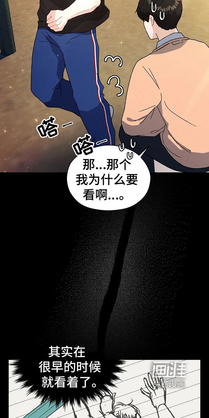 第8话 第10页