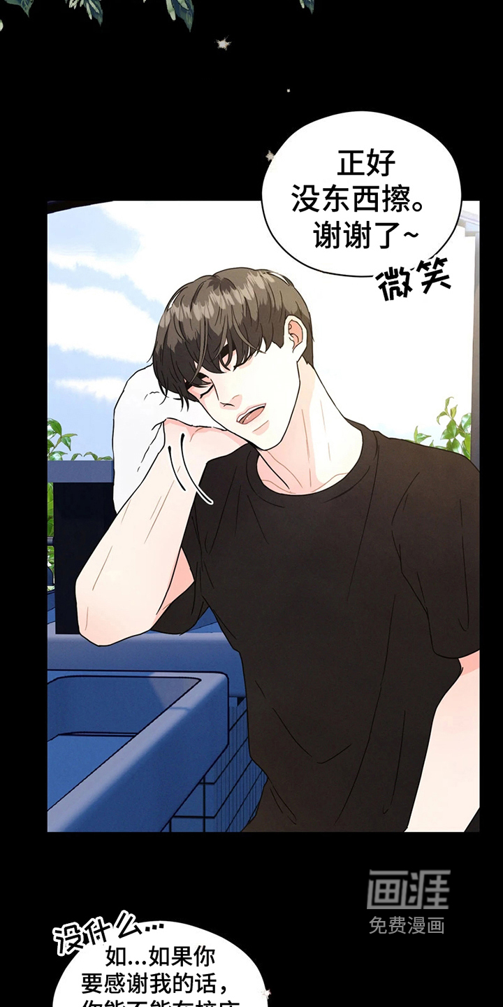 第8话 第15页