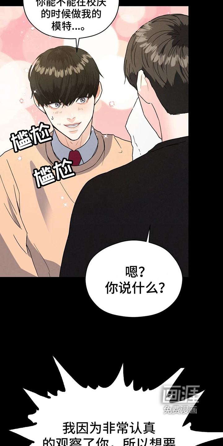 第8话 第16页