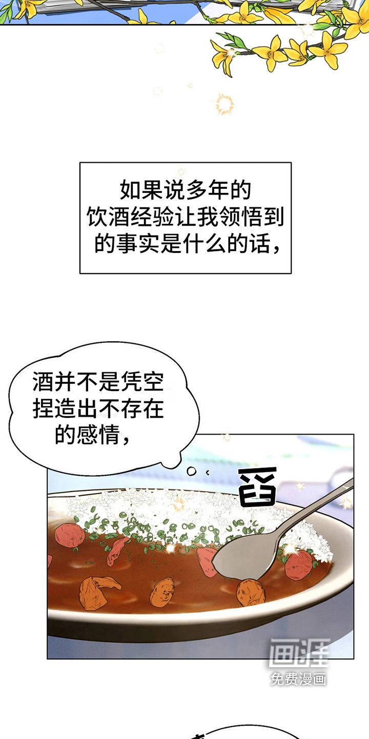 第7话 第7页