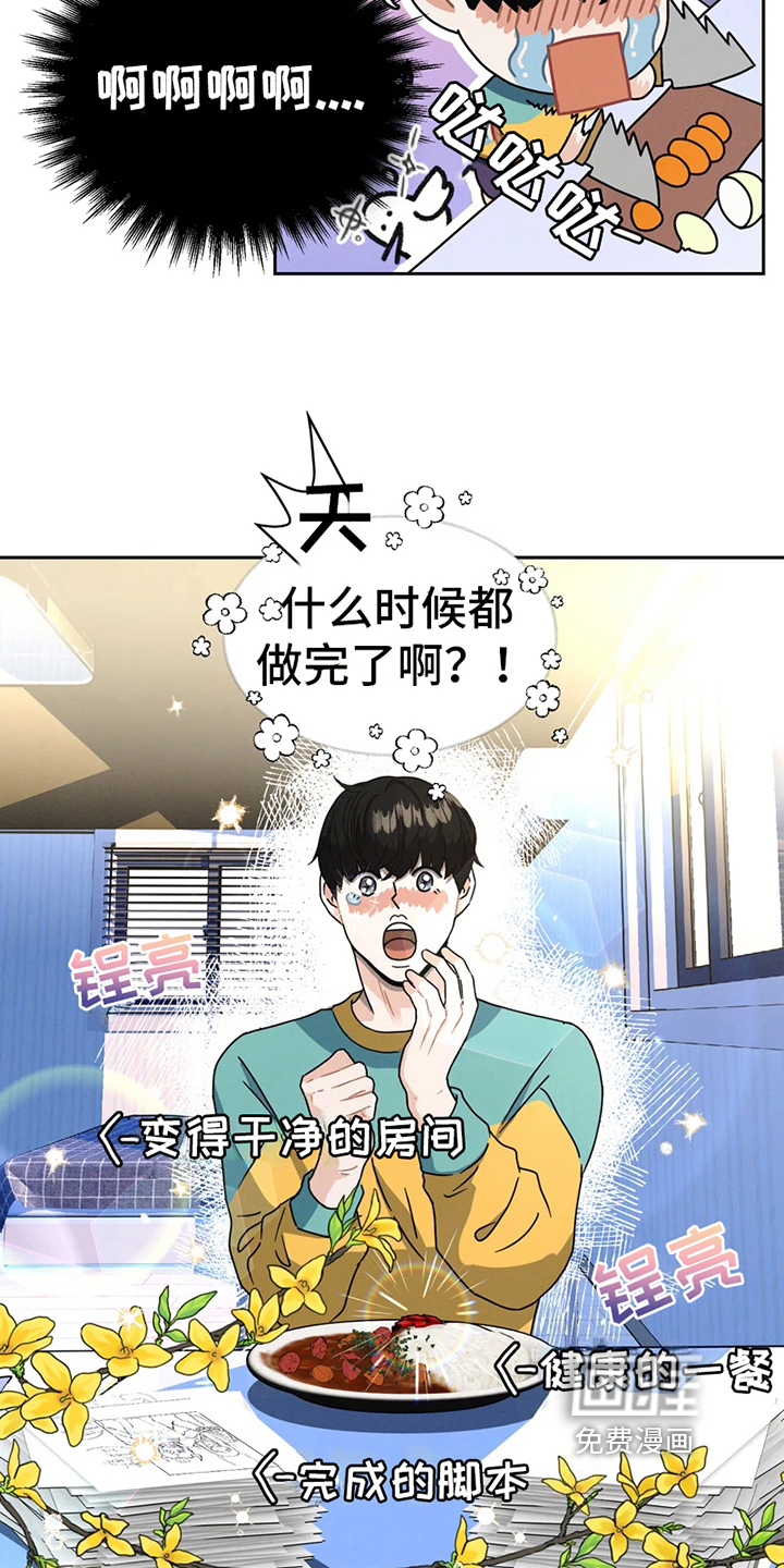 第7话 第6页