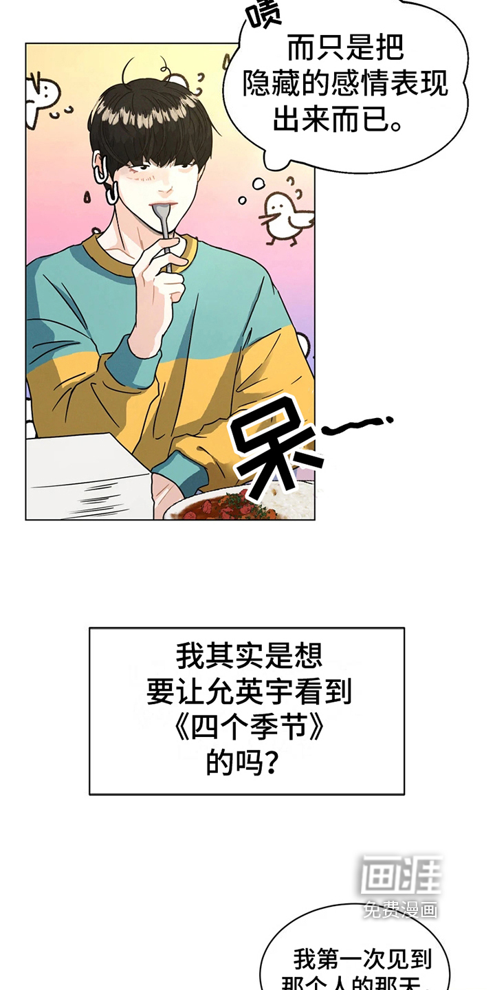 第7话 第8页