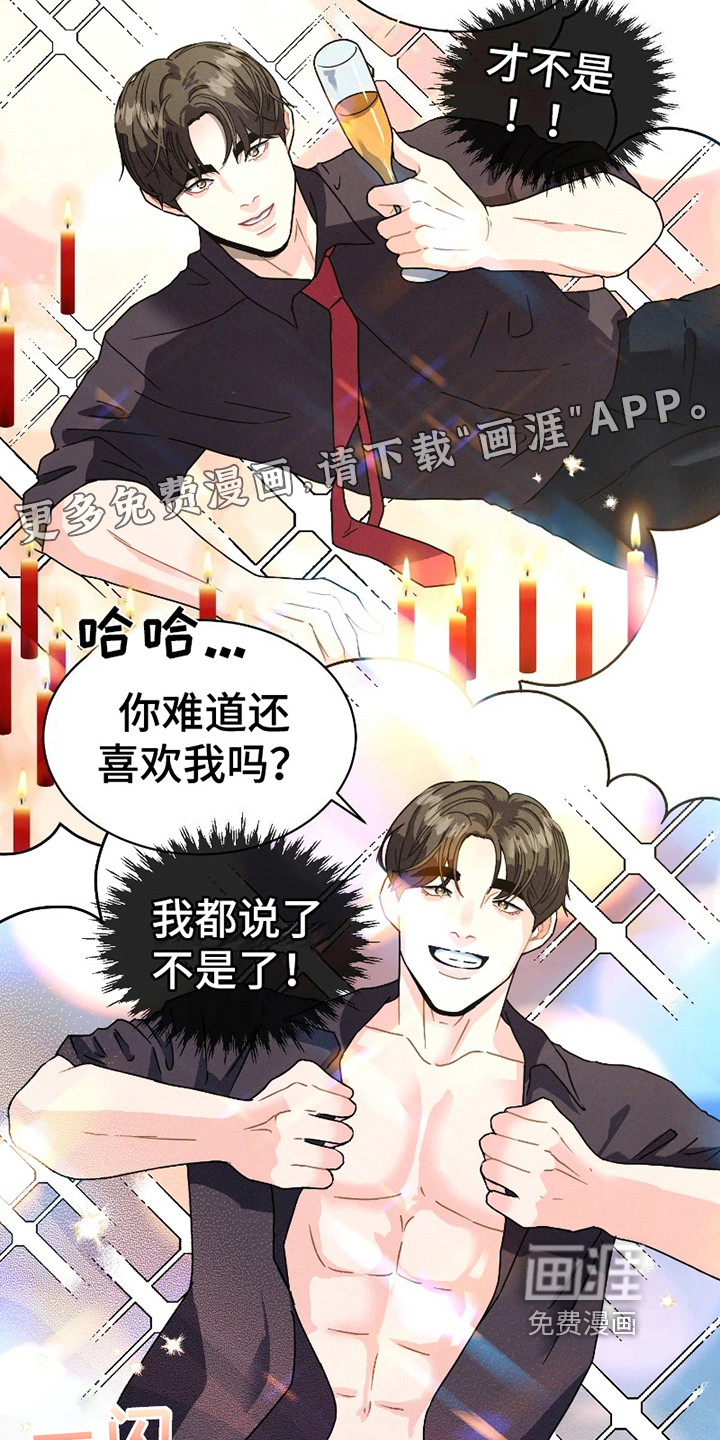第7话 第2页