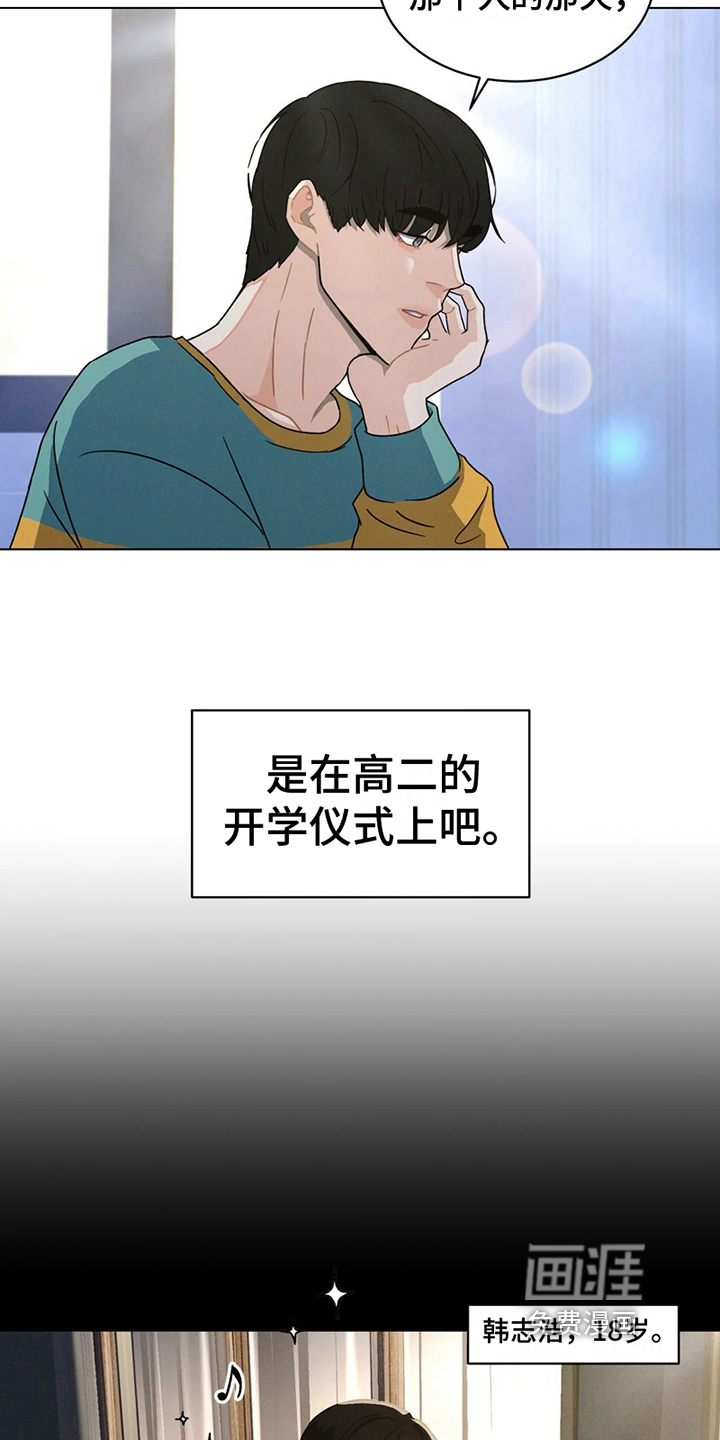 第7话 第9页