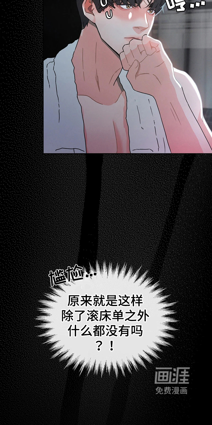 第6话 第13页