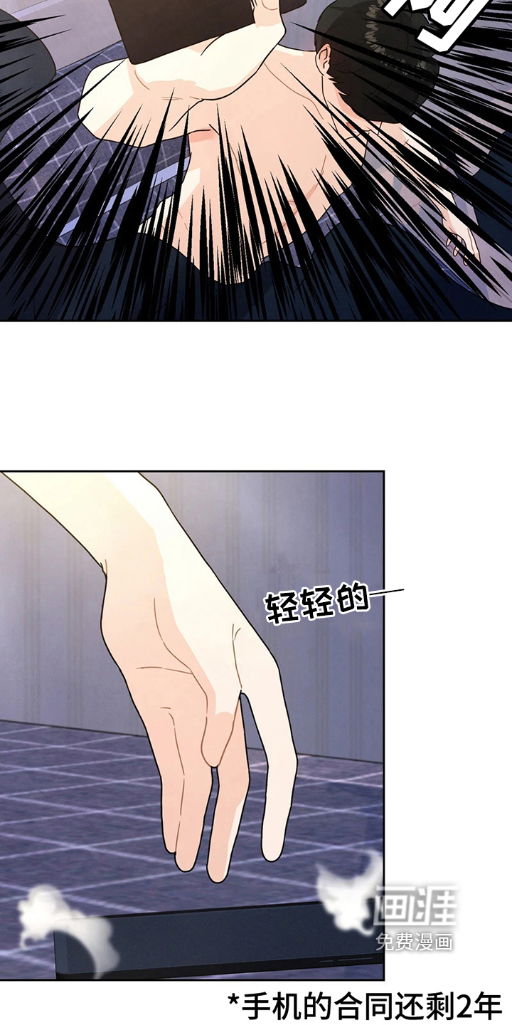 第6话 第5页