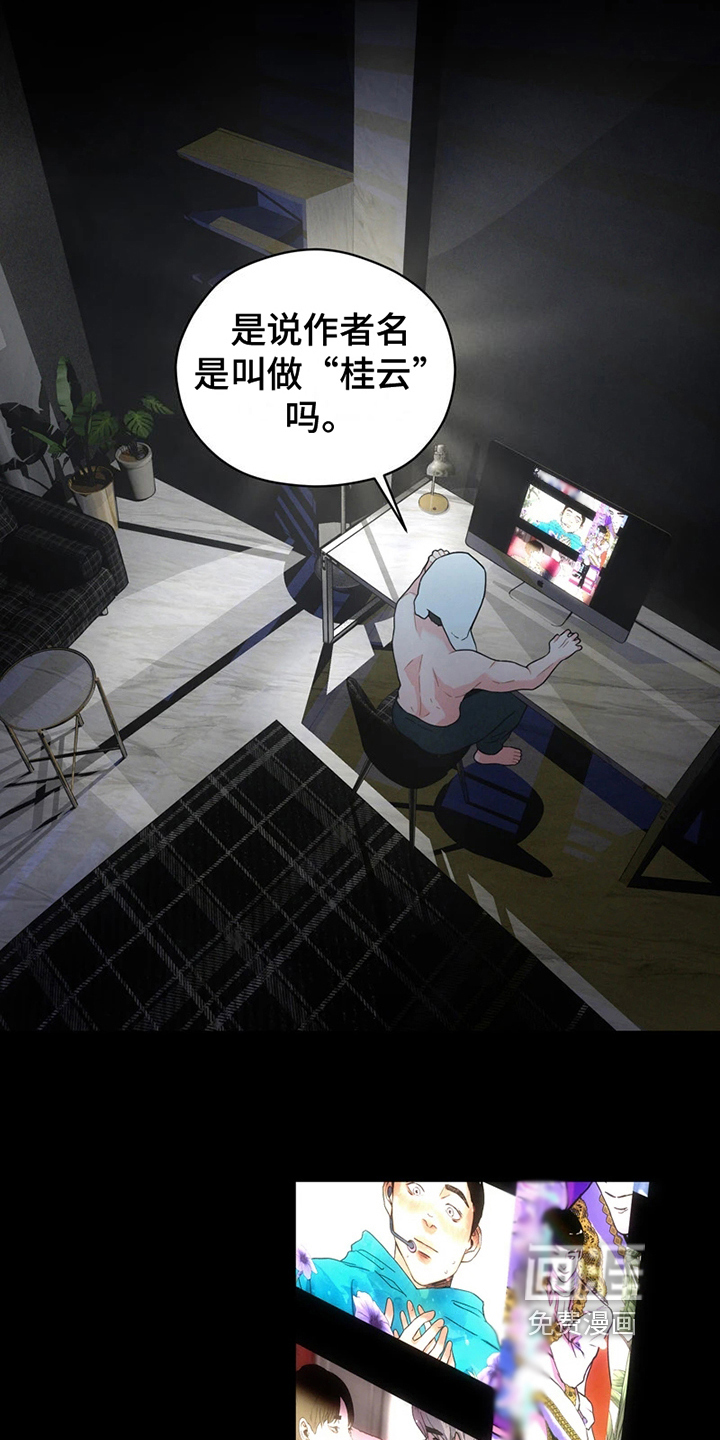 第6话 第10页