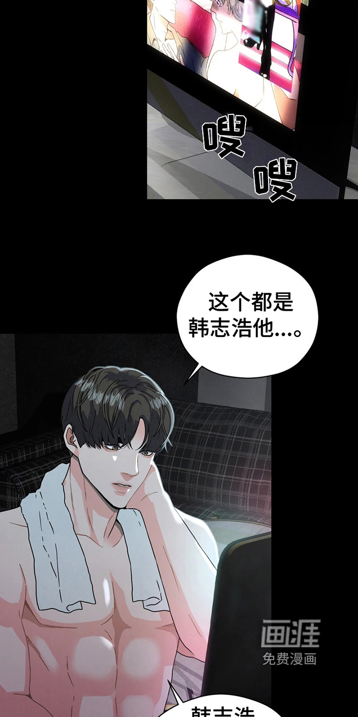 第6话 第11页
