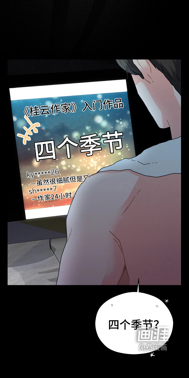 第6话 第14页