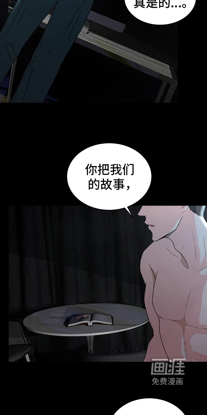 第6话 第19页