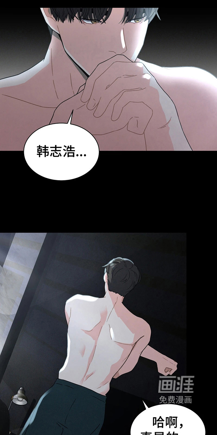 第6话 第18页