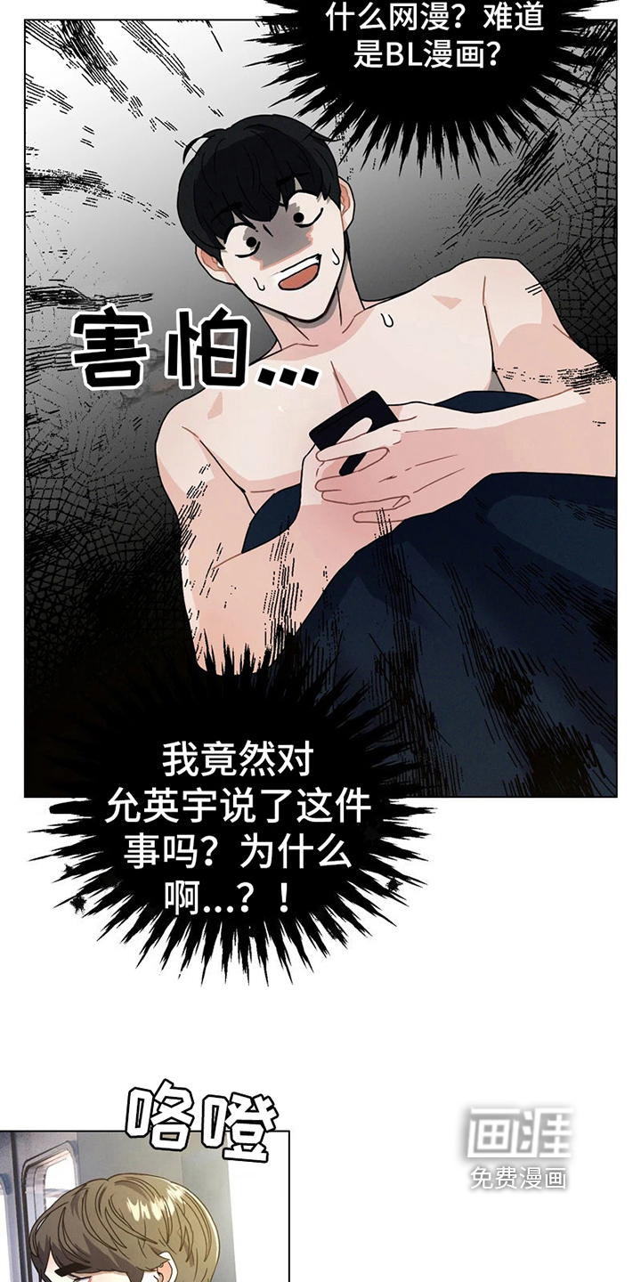 第6话 第2页