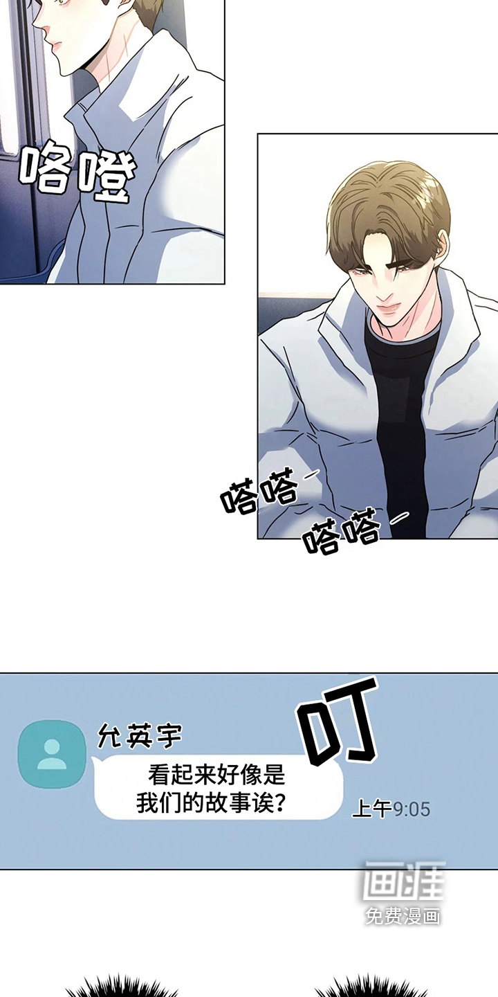 第6话 第3页