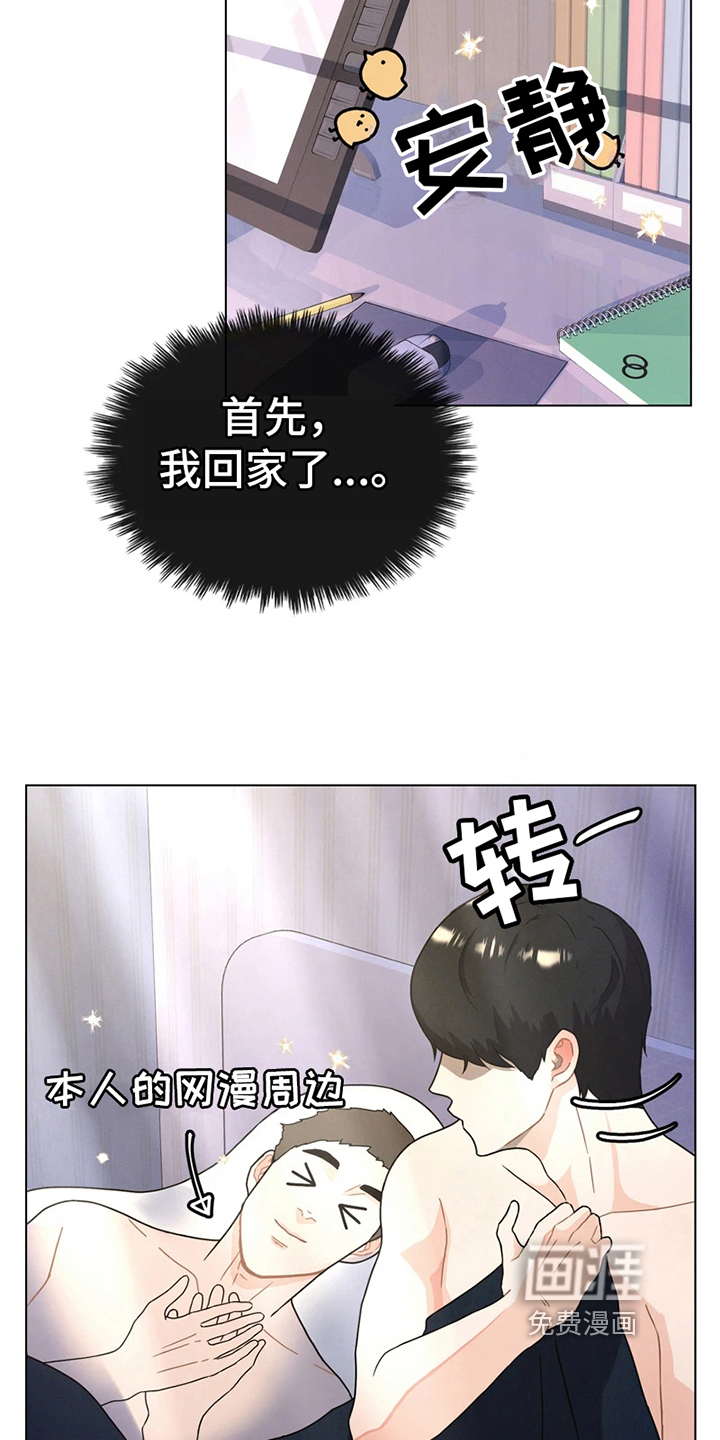 第5话 第14页