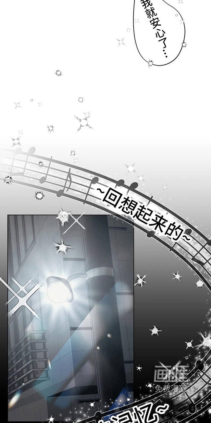 第5话 第8页