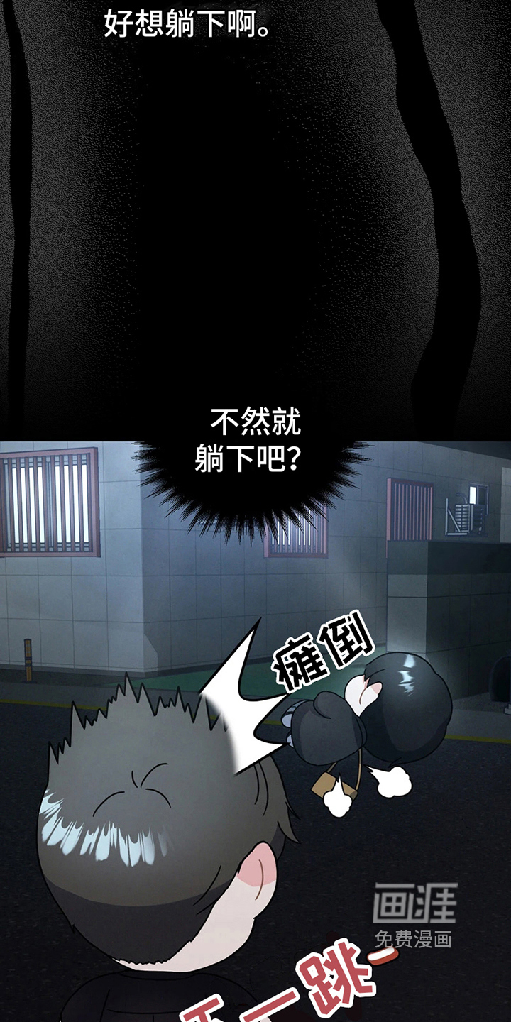 第5话 第4页