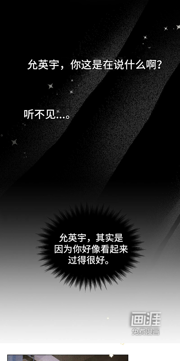 第5话 第6页