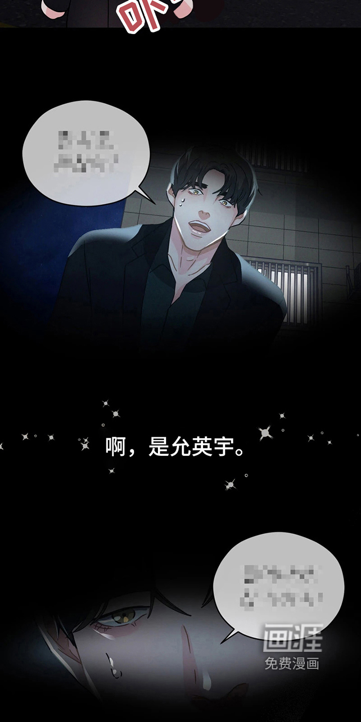 第5话 第5页