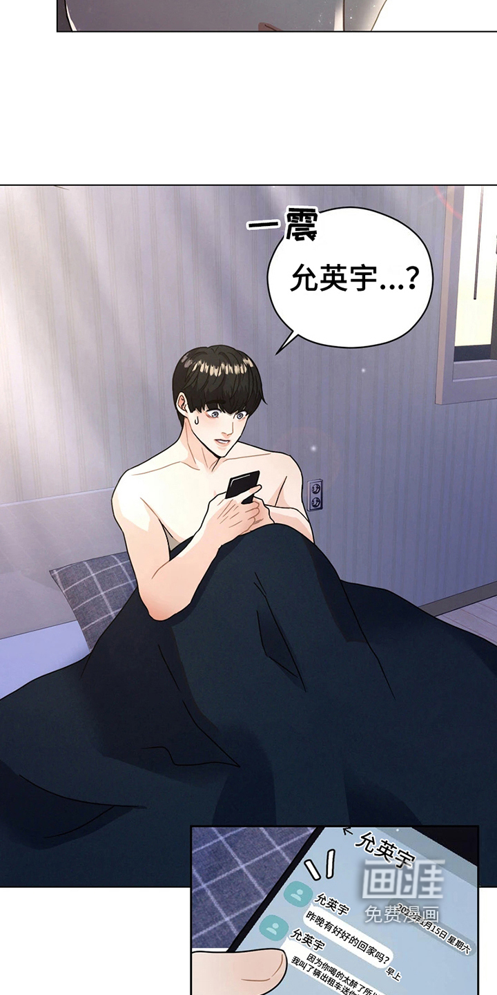 第5话 第18页