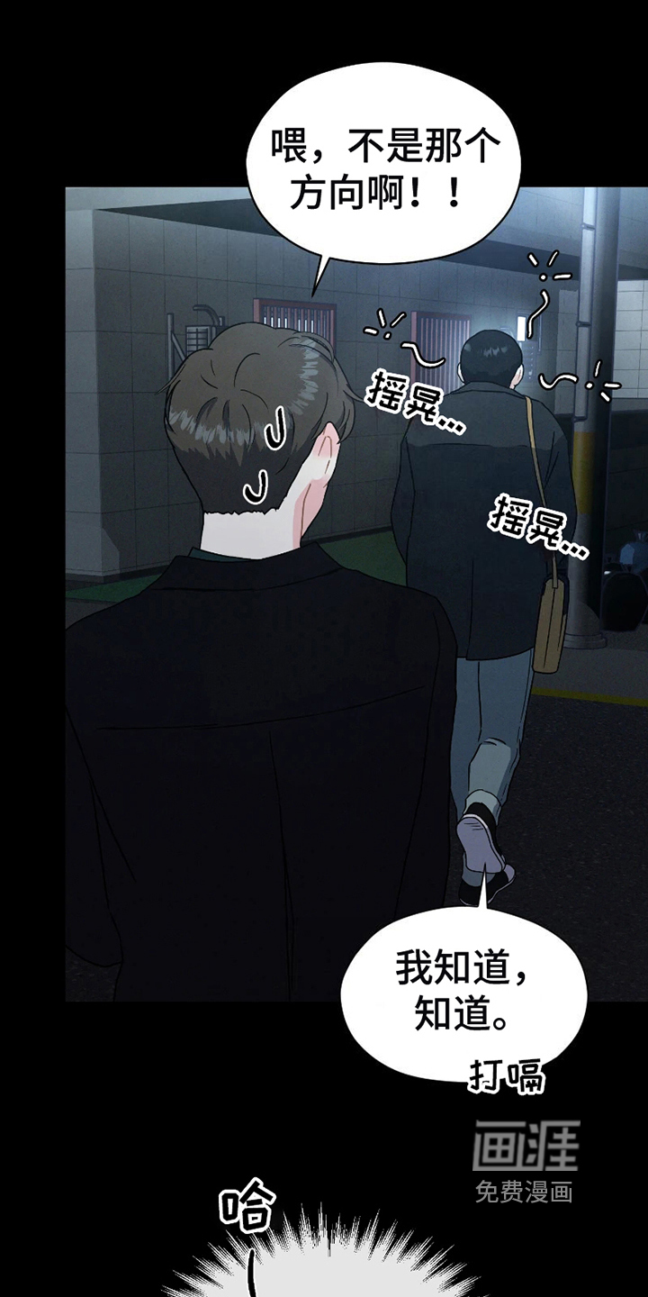 第5话 第2页