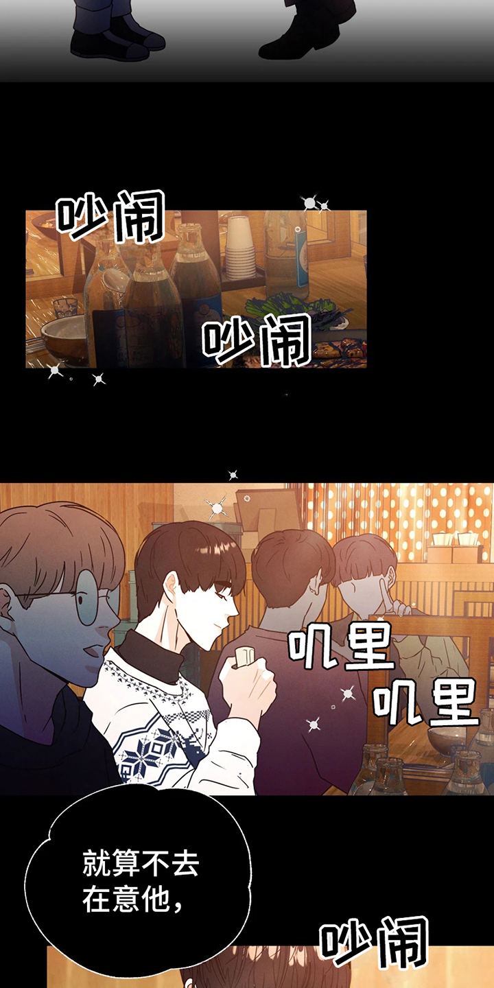 第2话 第14页