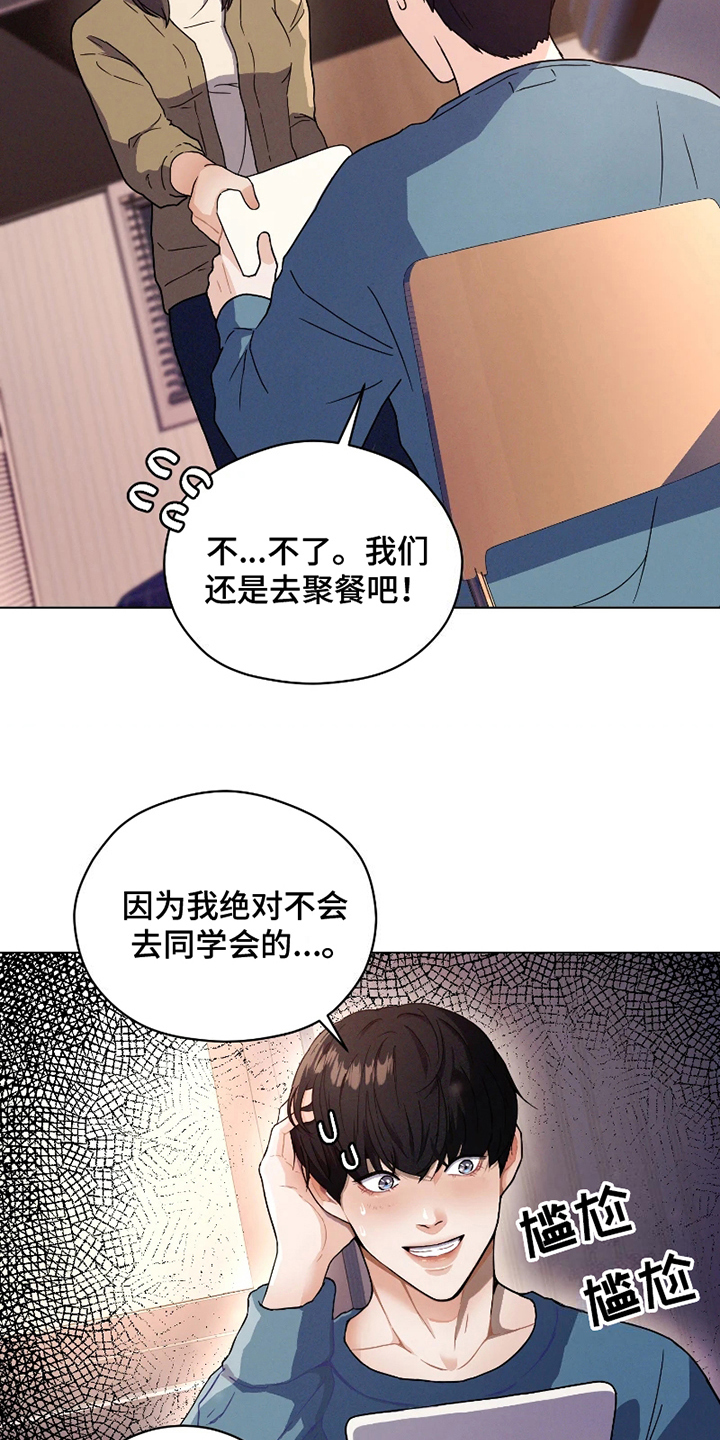第2话 第2页