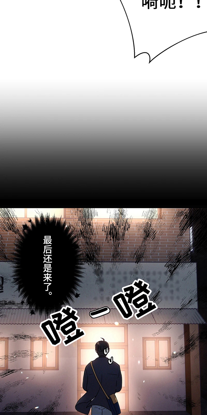 第2话 第7页