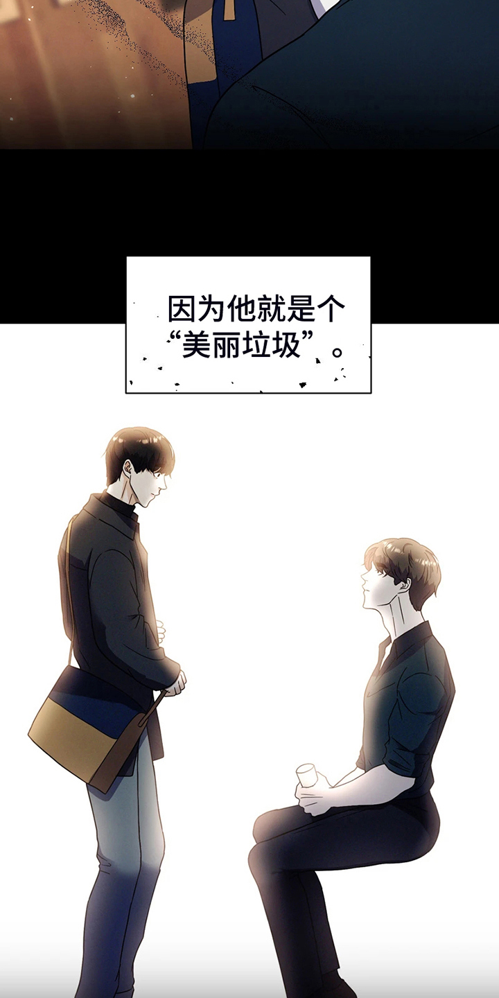 第2话 第13页