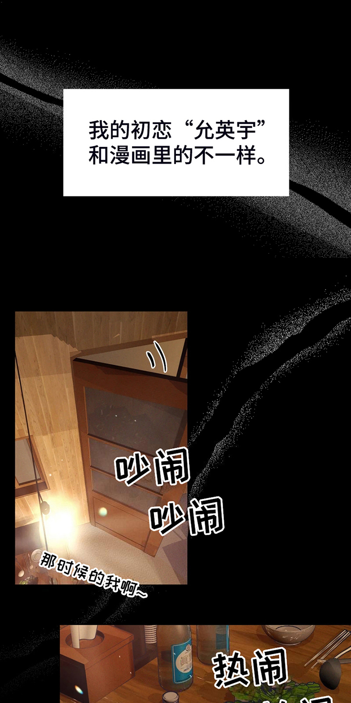 第2话 第9页