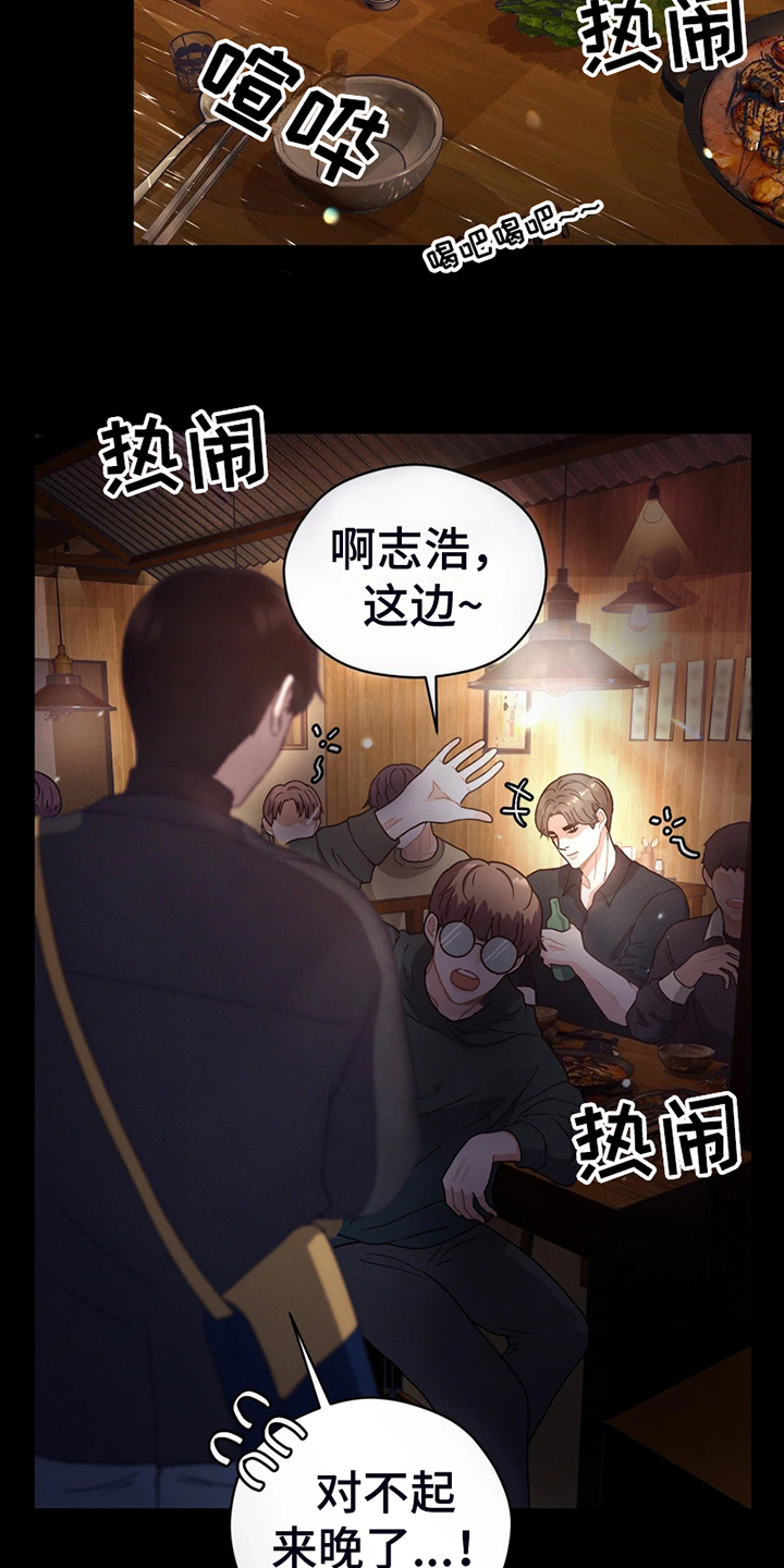第2话 第10页