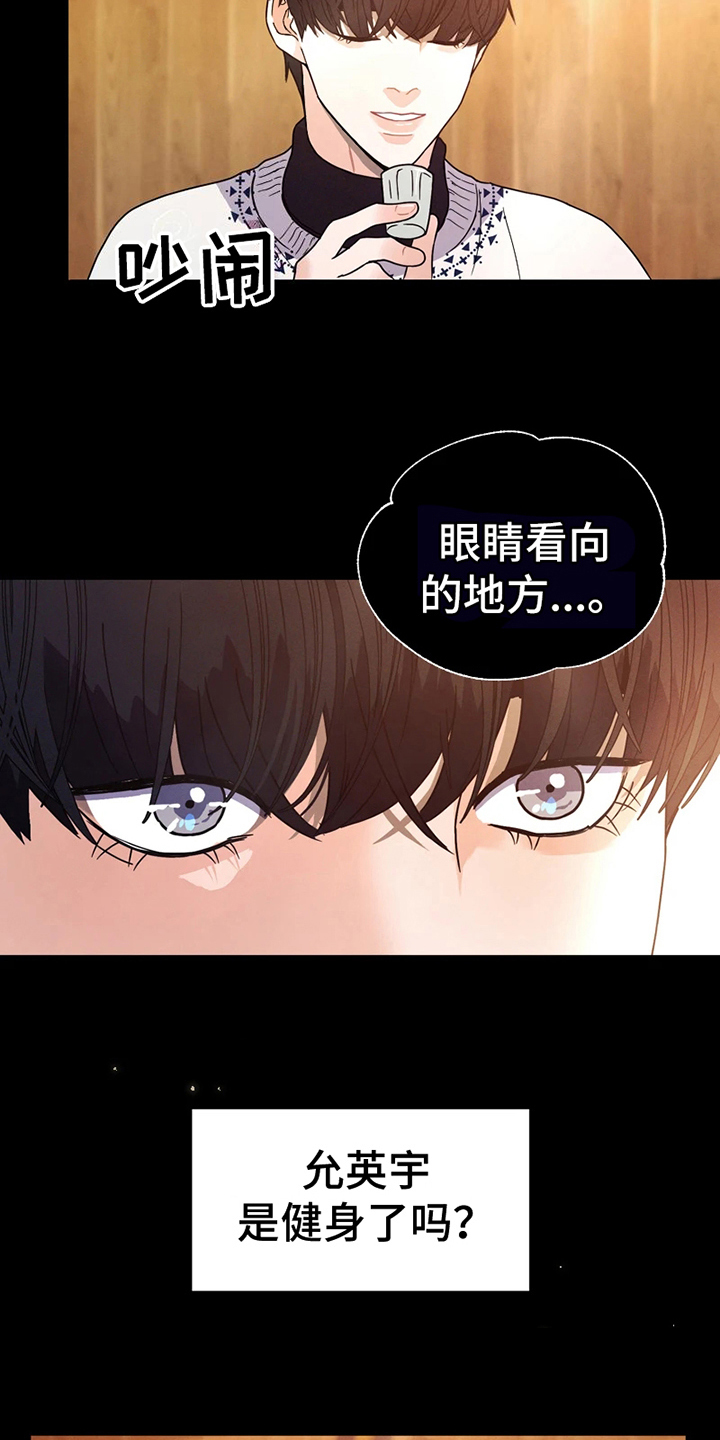 第2话 第15页