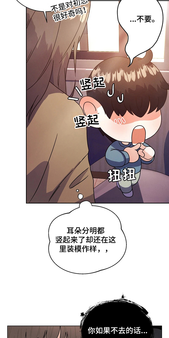 第2话 第5页
