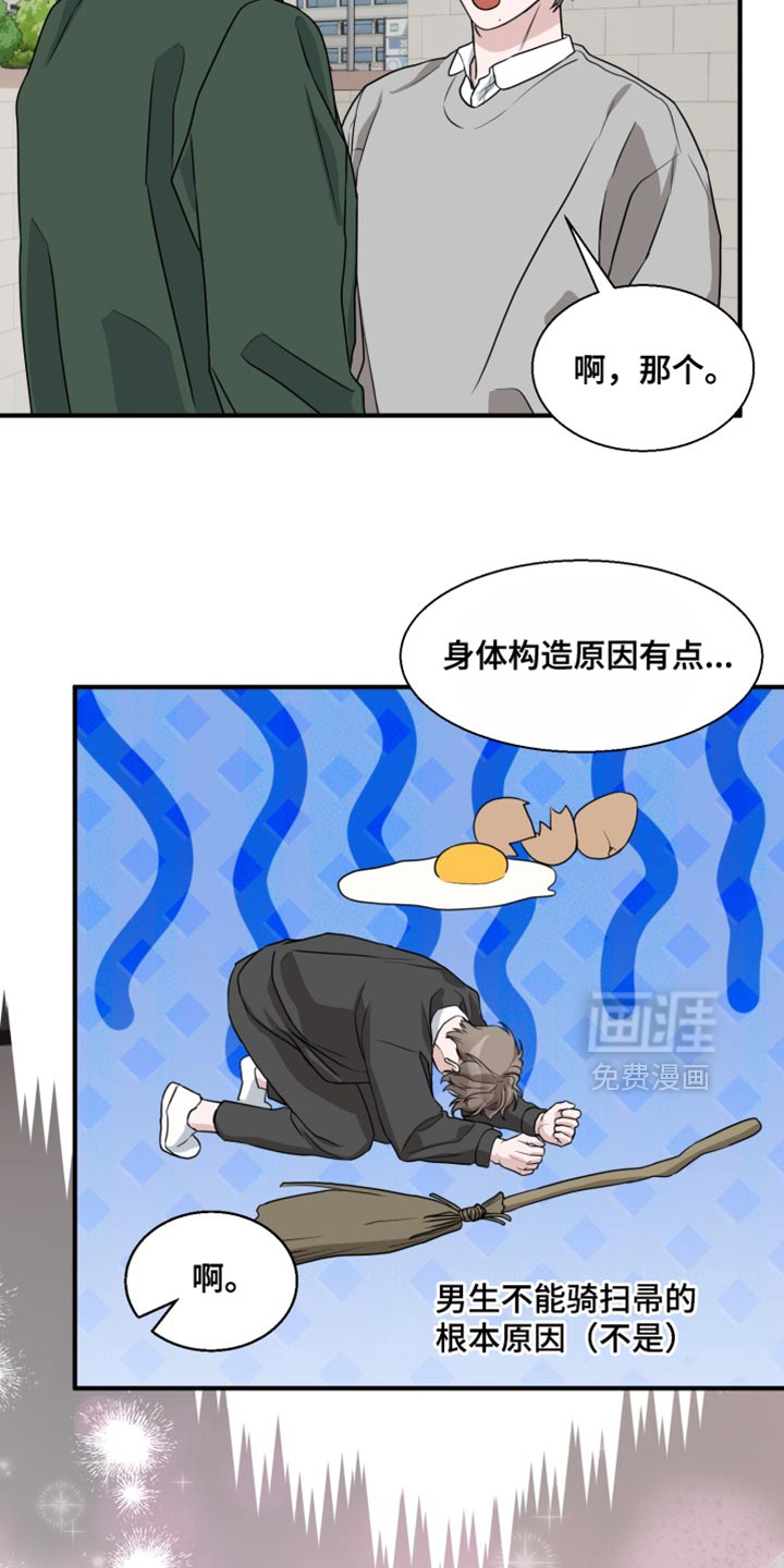 第18话 第18页