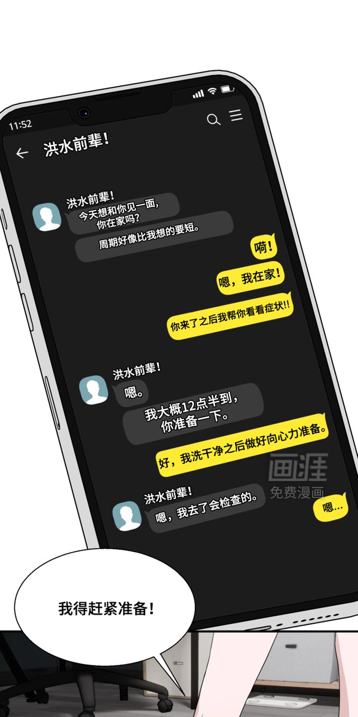 第18话 第22页