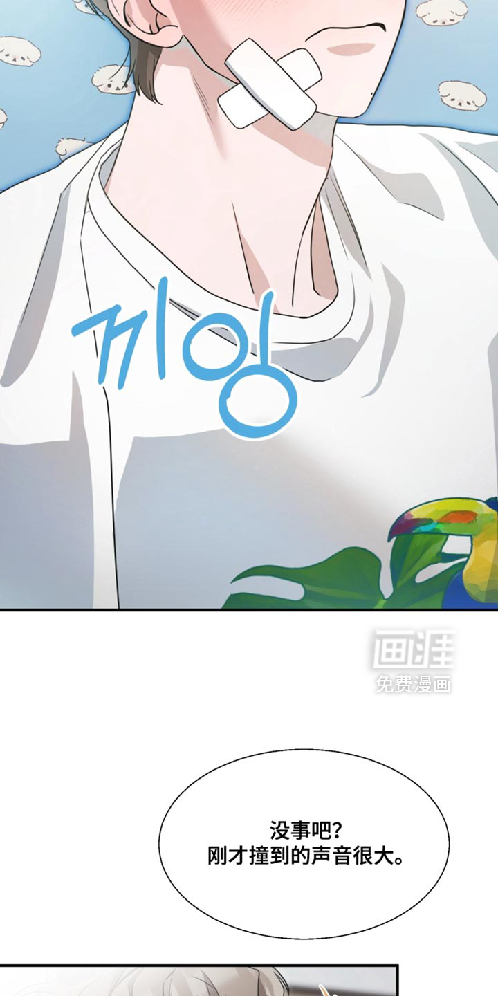 第18话 第28页