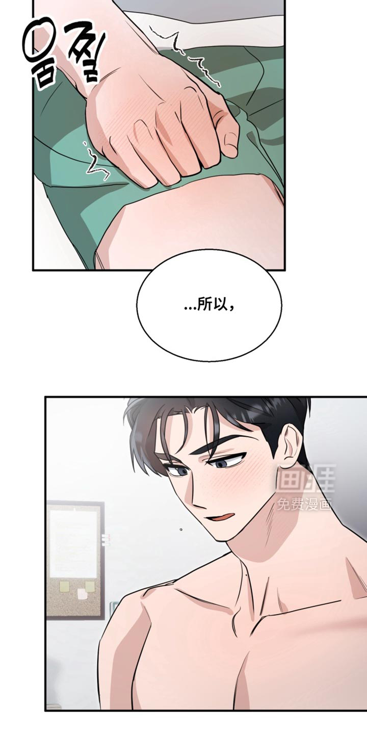 第18话 第31页