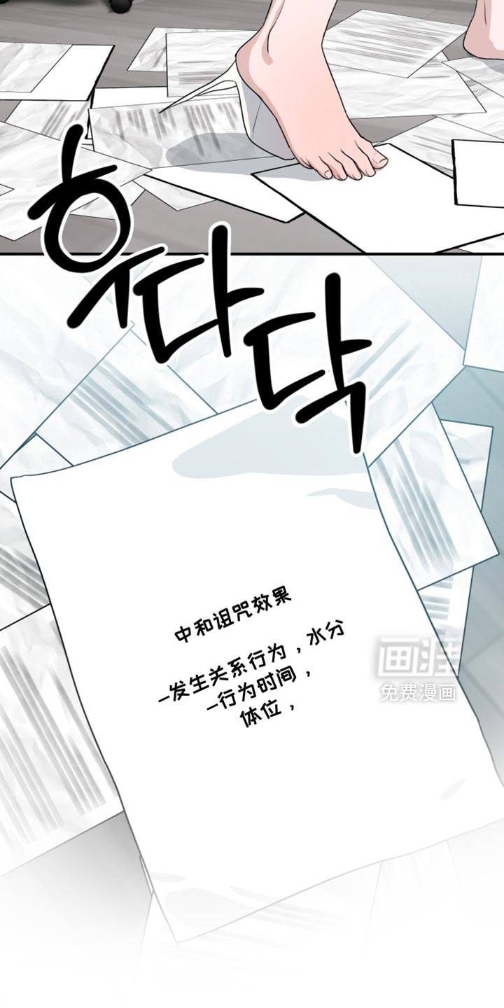 第18话 第23页