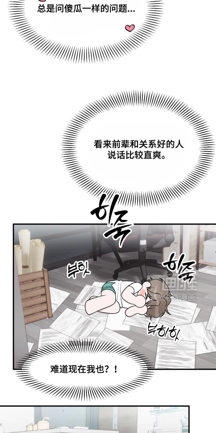 第18话 第20页