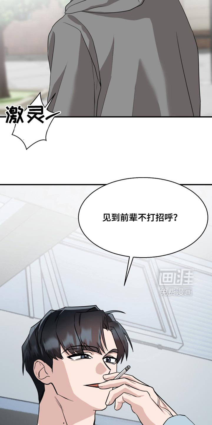 第18话 第5页