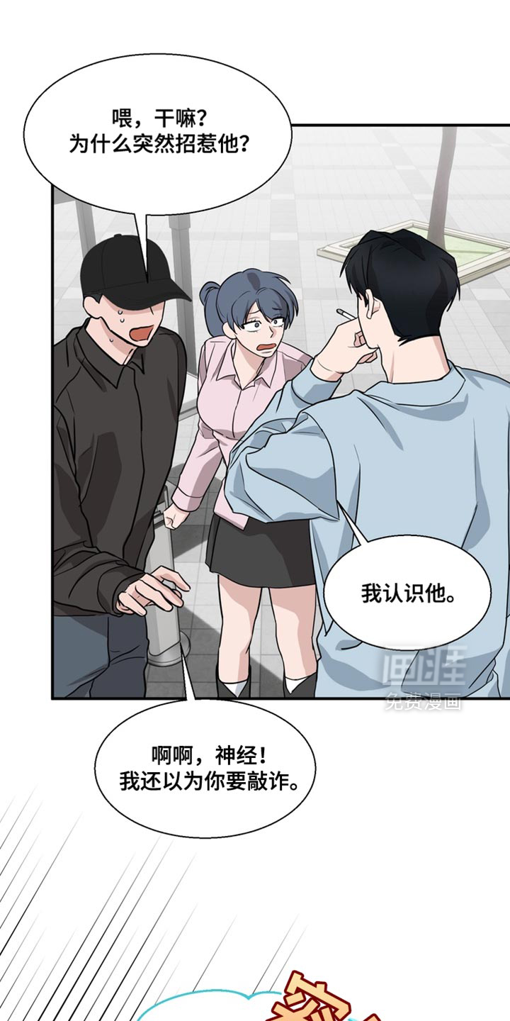 第18话 第7页