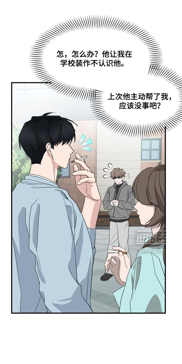 第18话 第3页