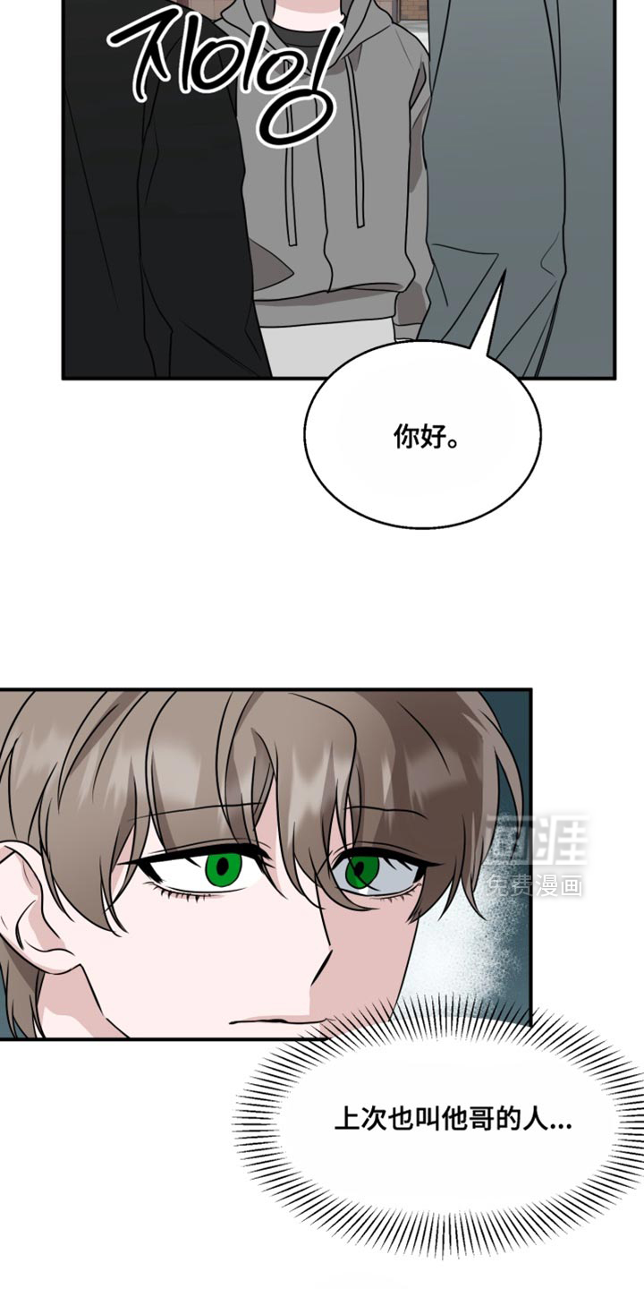 第18话 第14页